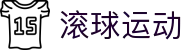 足球赛程盘口查询|开赛时间结合欧赔亚盘看盘路变化